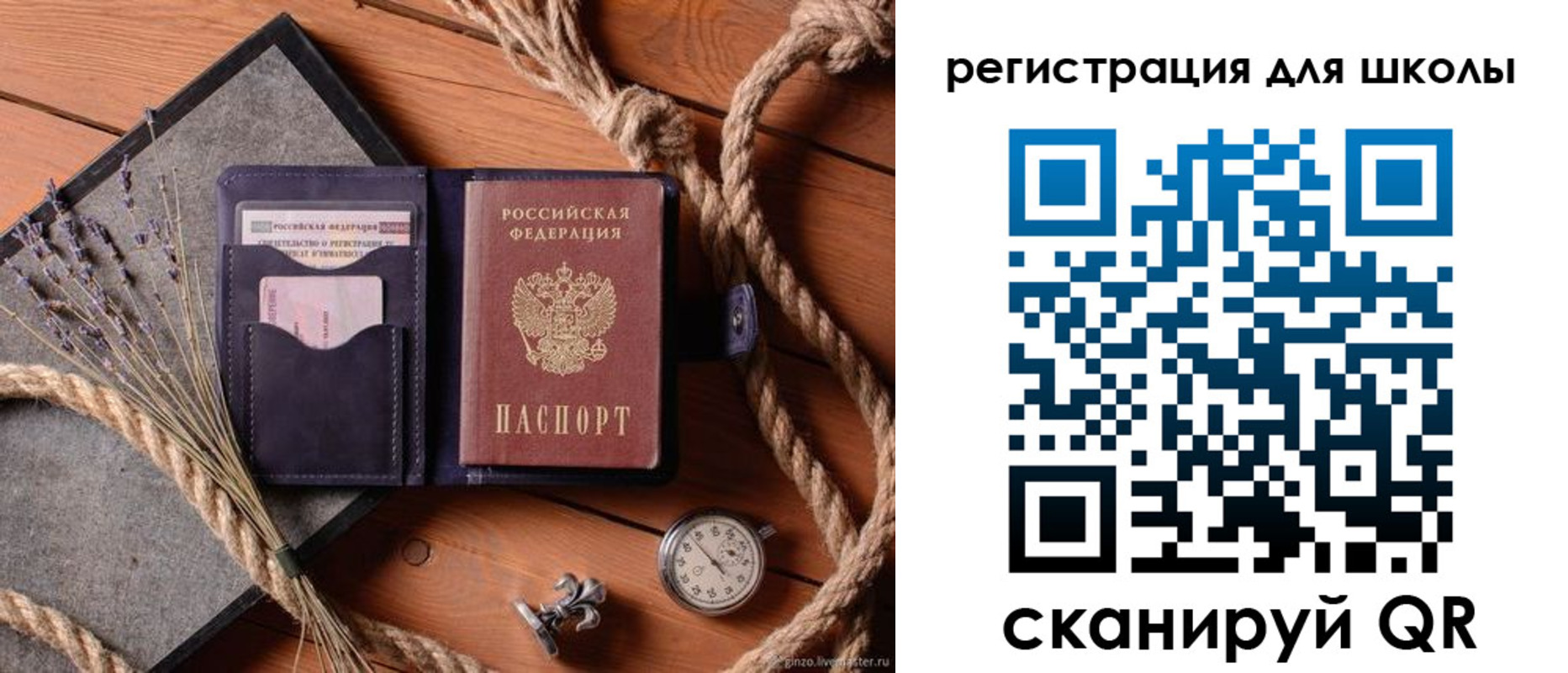 прописка штамп в Ак-Довураке