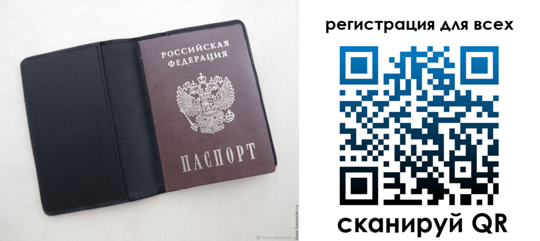 прописка штамп в Ак-Довураке